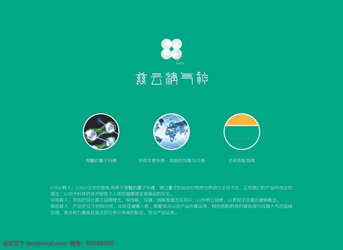 化妆品 logo 保健品 大健康 蒂芙尼绿 时尚 国际范