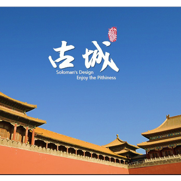 古城 文化 模板 ppt模板 中国 古典 建筑 设计应用