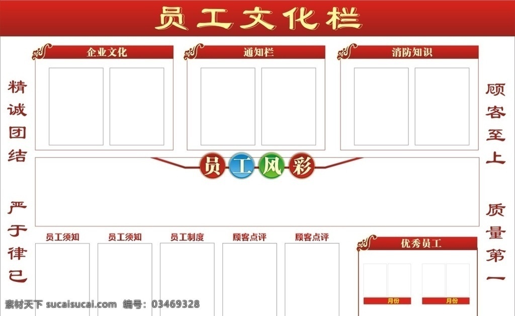 员工文化栏 文化栏 员工风彩 餐饮 后厨文栏