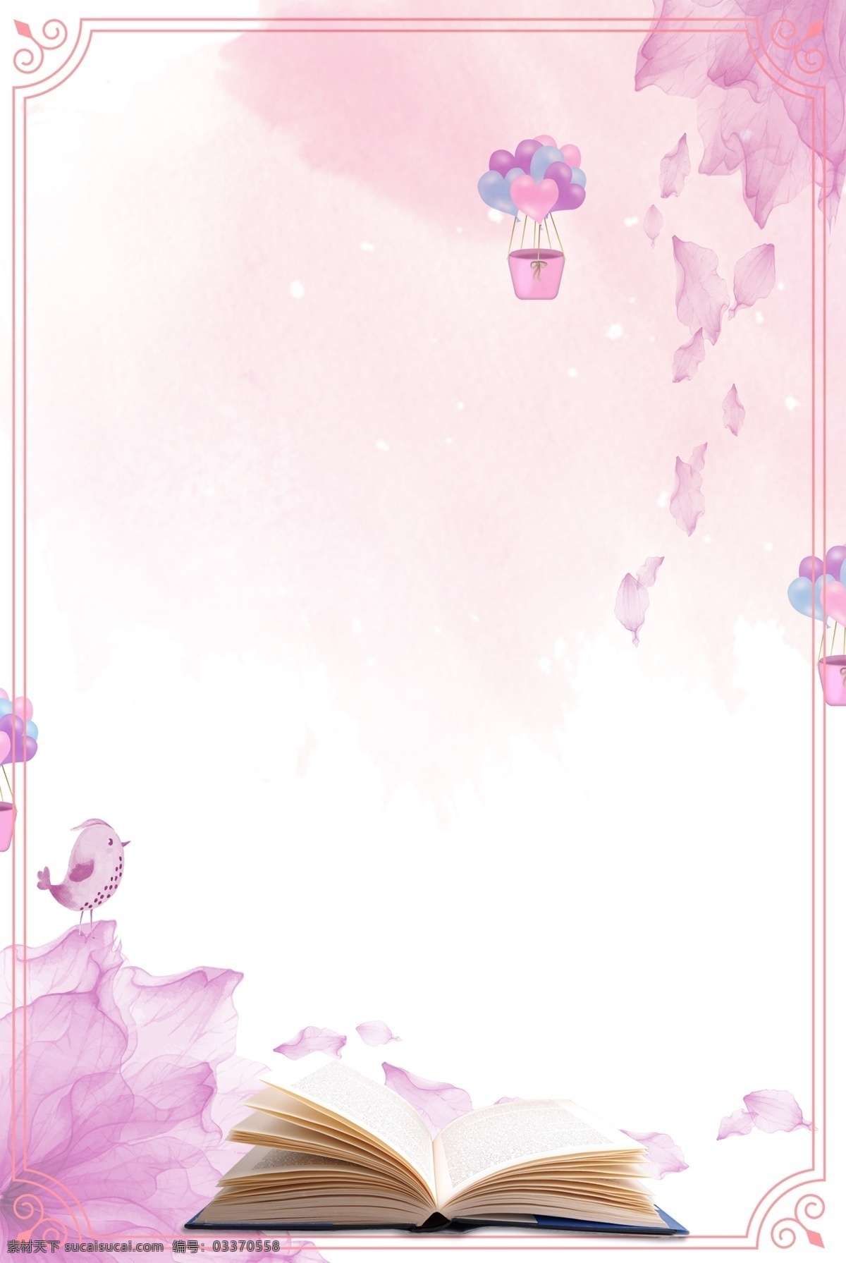 清新 教师节 主题 海报 简约 文艺 气球 花纹 书本 边框