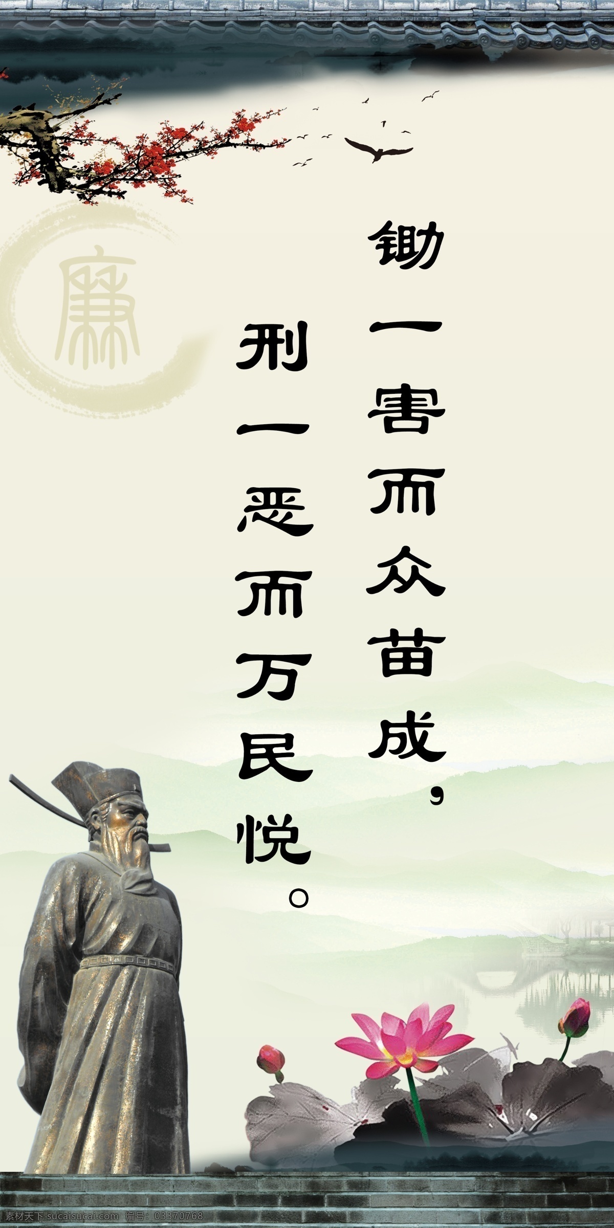 廉洁挂画 清正廉明 廉政文化 洁身自律 荷花 分层