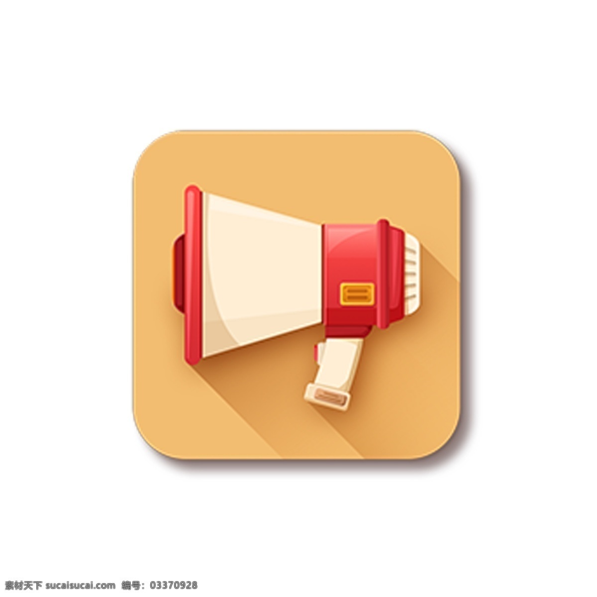 卡通喇叭 喇叭 小喇叭 扁平化ui ui图标 手机图标 界面ui 网页ui h5图标