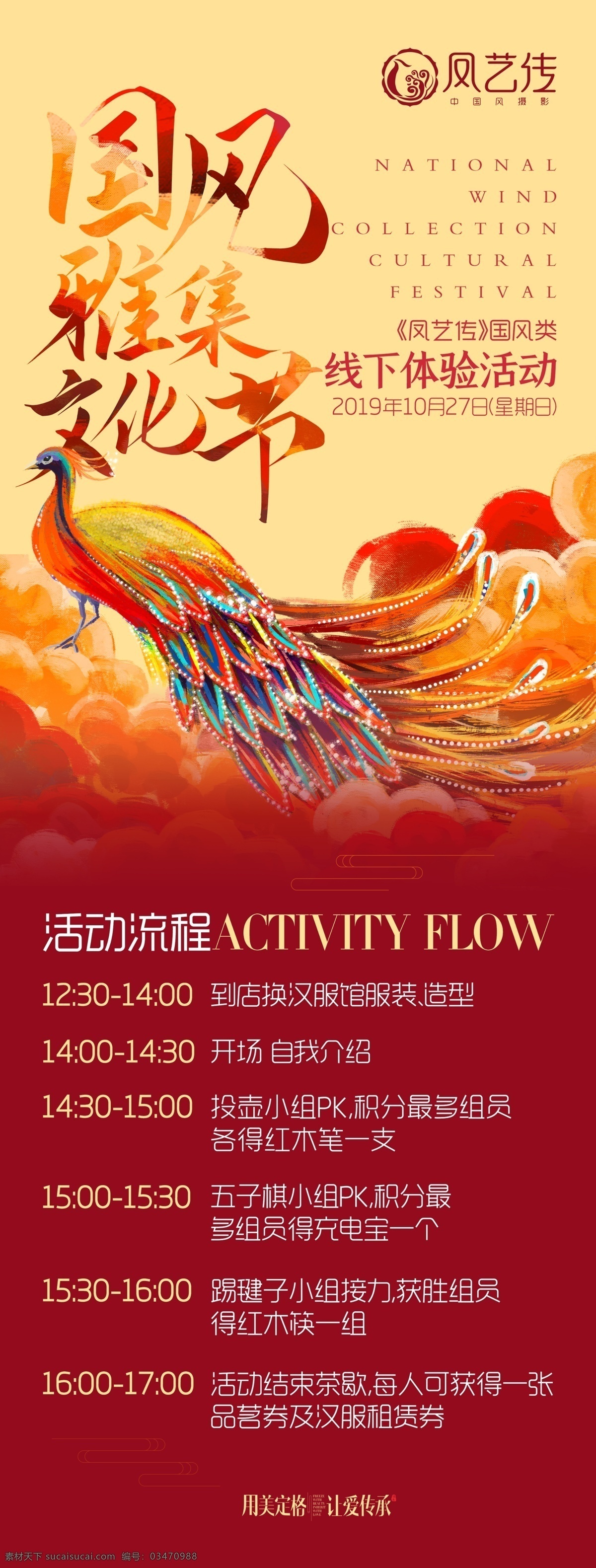 国风 雅集 文化节 古装 中国风 艺术 文化艺术