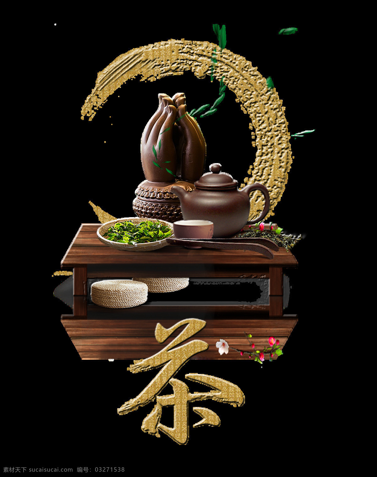 茶 品茶 古典 风格 艺术 字 字体 立体 传统文化 海报