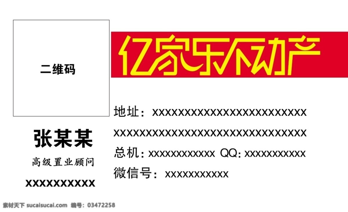 亿 家乐 不动产 名片 亿家乐不动产 标志 logo 图标 房地产名片 名片卡片