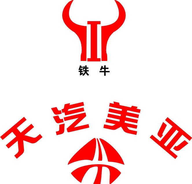 天汽 美亚 标志 铁牛 企业 logo 标识标志图标 矢量