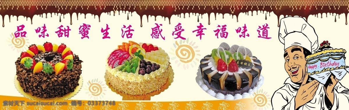 蛋糕广告牌 可爱 厨师 分层 格式 蛋糕 广告牌 蛋糕矢量素材 卡通厨师 生日蛋糕 矢量蛋糕 卡通蛋糕