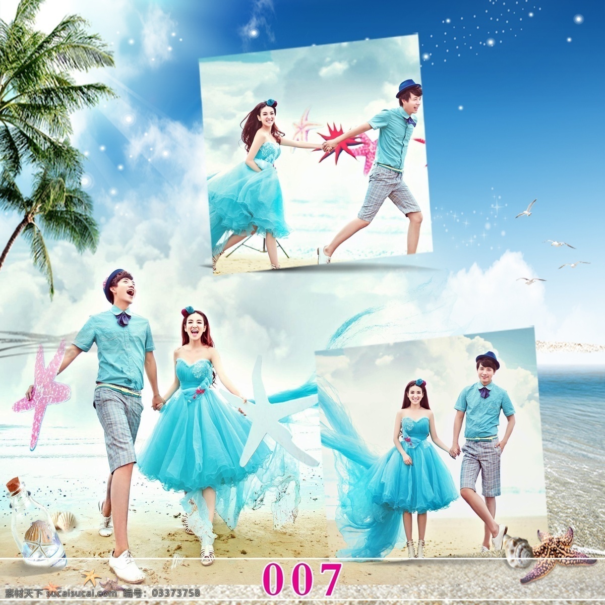海滩 婚庆 模板 精美画框 画框 婚庆画框 喜庆画框 婚庆模板 精美模板 精美婚庆模板 婚庆模板素材 精美素材 设计素材 白色