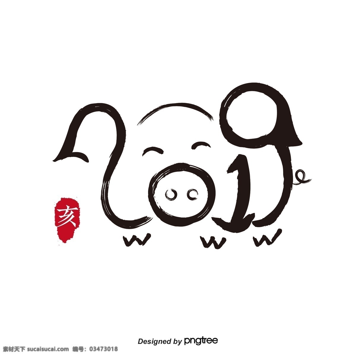 2019 年 猪年 黑色 猪 一种药物 动画片 移动支付 凯莉