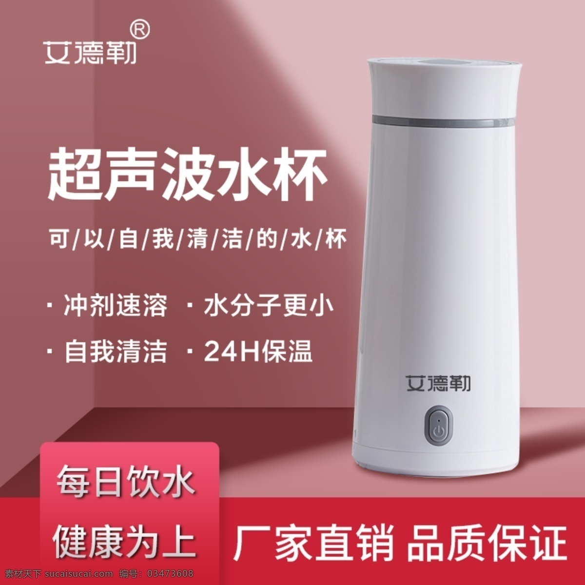 主图 清新 高端背景 文案 宣传 广告词 产品