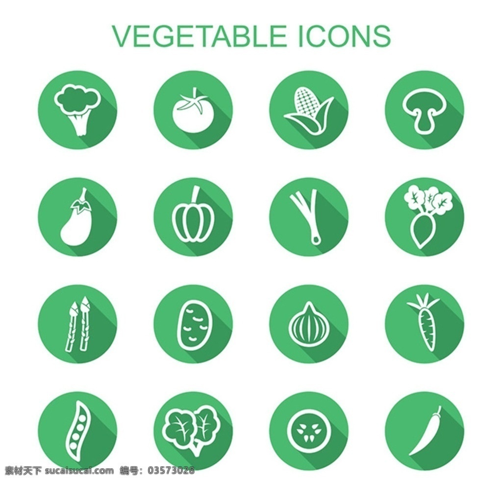 蔬菜图标 蔬菜 图标 茄子 蘑菇 西红柿 标志图标 网页小图标