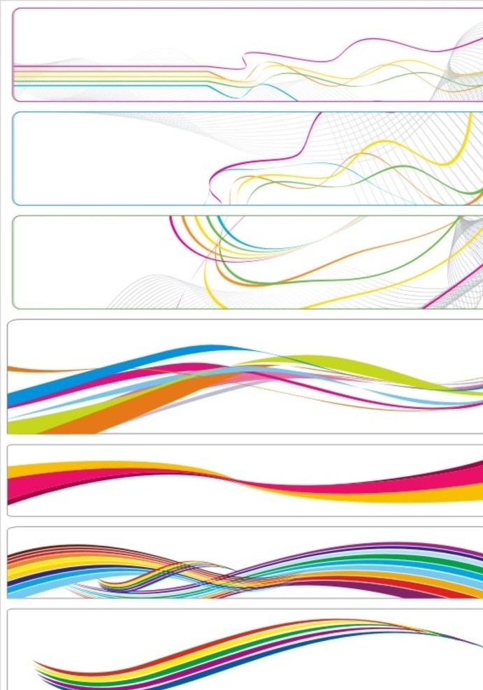 动感彩色线条 五颜六色 色彩丰富艳丽 曲线弧线 规律与变化 单线库 底纹边框 条纹线条