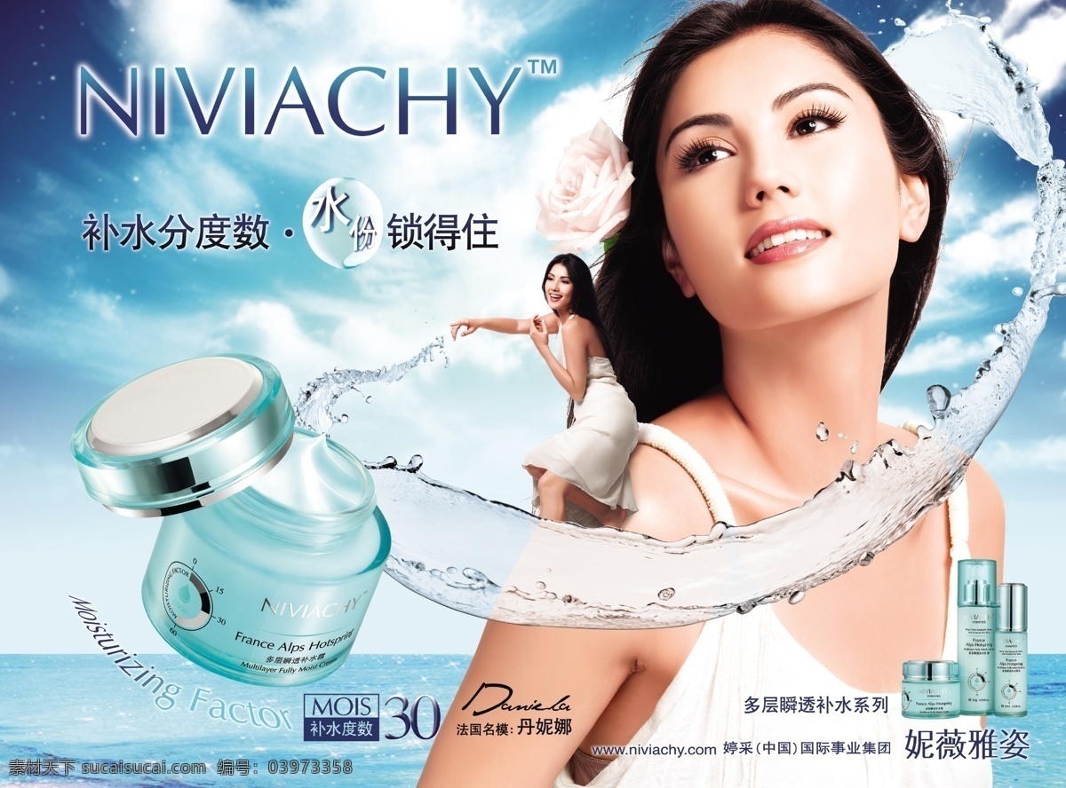 化妆品 美女 青色 天蓝色
