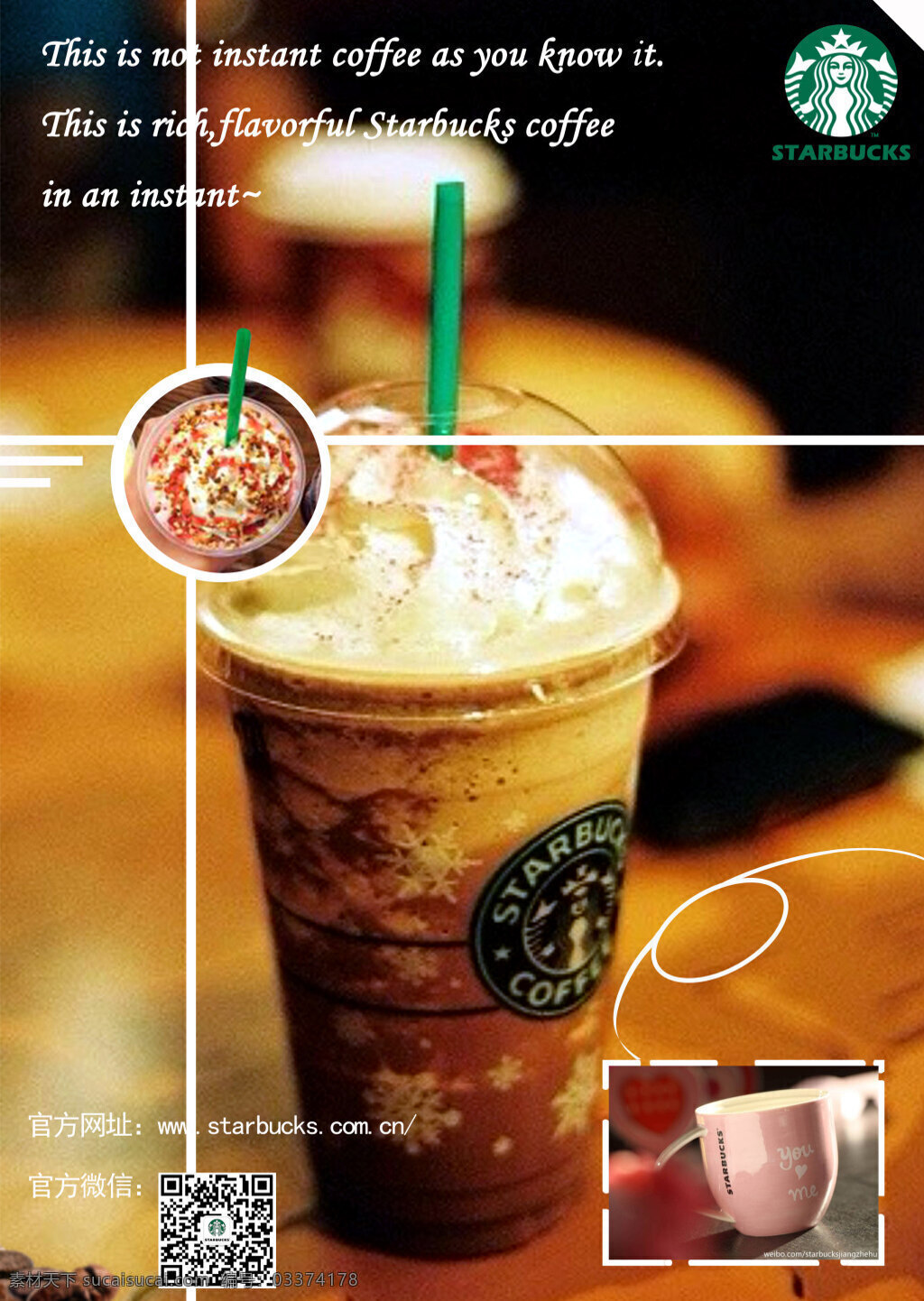 starbucks 星巴克 海报 星冰乐 咖啡 休闲 宁静 淡雅