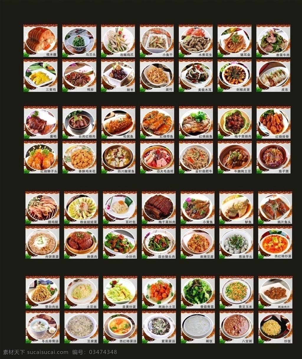 中式快餐菜图 中式 快餐 灯箱 菜图 特色菜 小炒类 干锅累 菜单菜谱