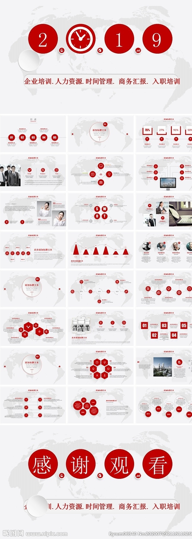 ppt模板 总结ppt 计划ppt 工作总结 商业ppt ppt素材 ppt封面 发布会ppt ppt图标 通用ppt 简历ppt ppt总结 公司ppt 会议ppt 分析ppt 应聘ppt 2021ppt ppt报告 工作ppt 讲座ppt 企业ppt 集团ppt 多媒体 pptx