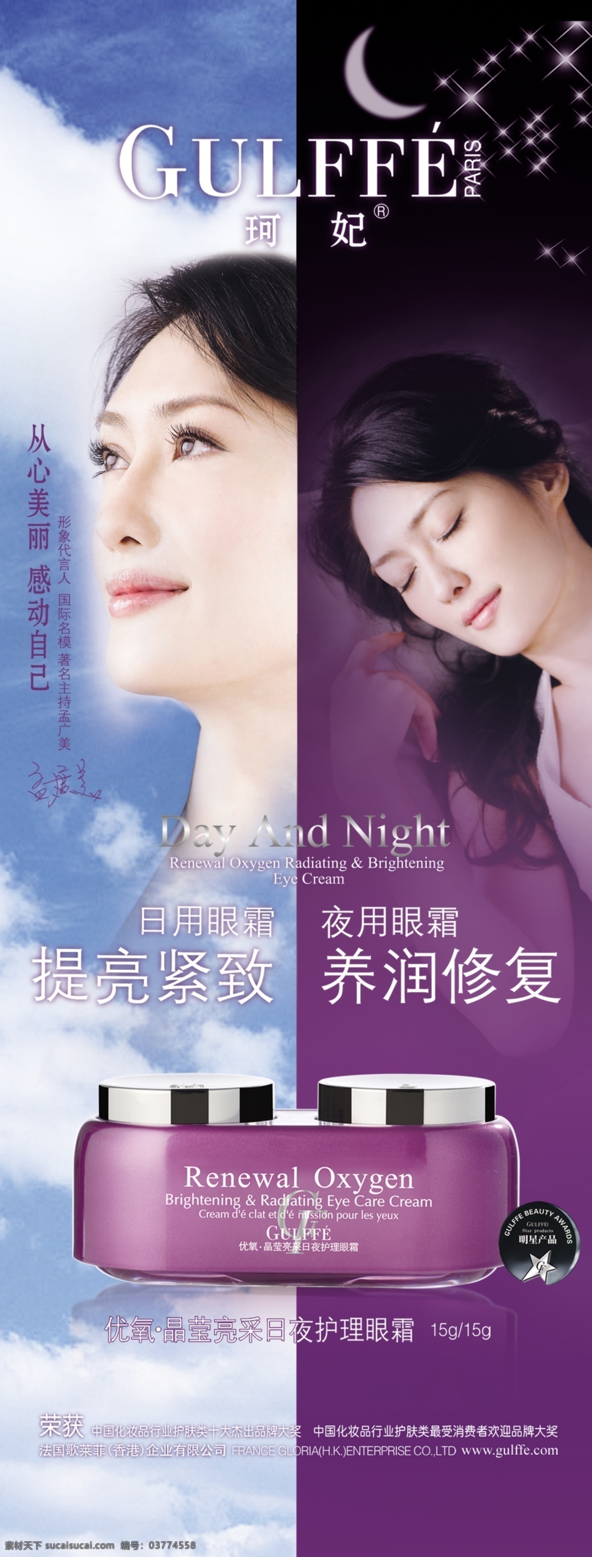 广告设计模板 化妆品x展架 化妆品 x 展架 模板下载 源文件库 高清晰 美女 孟 广 美 展板 x展板设计