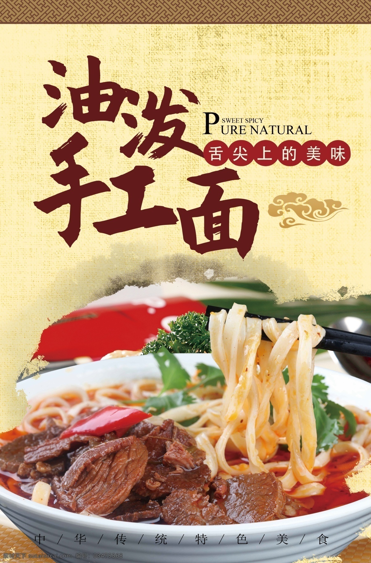 手工拉面 兰州牛肉拉面 兰州拉面挂画 拉面插图 重庆拉面 甘肃兰州拉面 牛肉拉面 牛肉面 牛肉面背景 拉面背景 拉面展板 拉面海报 拉面挂图 拉面挂画 面馆 正宗拉面 兰州拉面 牛肉手工面 油泼牛肉面 油泼手工面 臊子面 油泼臊子面 手工肉 美食海报