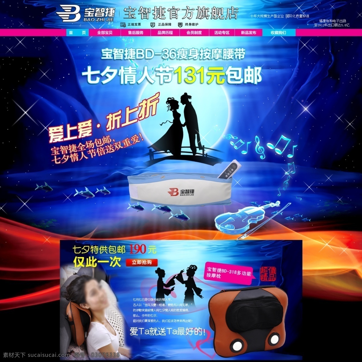 淘宝 电子产品 高清大图 活动海报 主页 音响主页 音响促销活动 原创 分层 源文件 精品 大图 文件 原创设计 原创淘宝设计