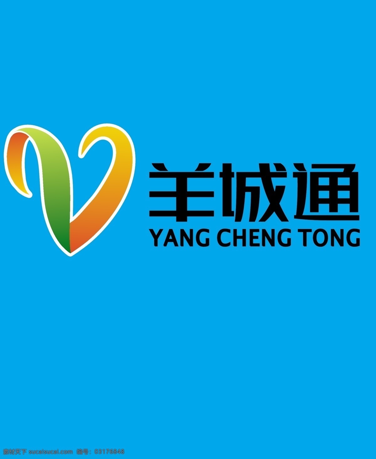 logo 标识标志图标 广东 企业 标志 一卡通 羊城 通 矢量 模板下载 羊城通 矢量图 其他矢量图