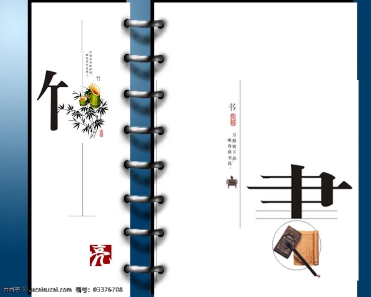 画册 　 书 竹子 精美画册