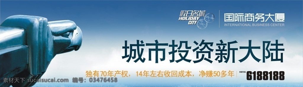 地产广告牌 t牌 广告牌 户外广告牌 地产 房地产 户外 鹰 城市 矢量