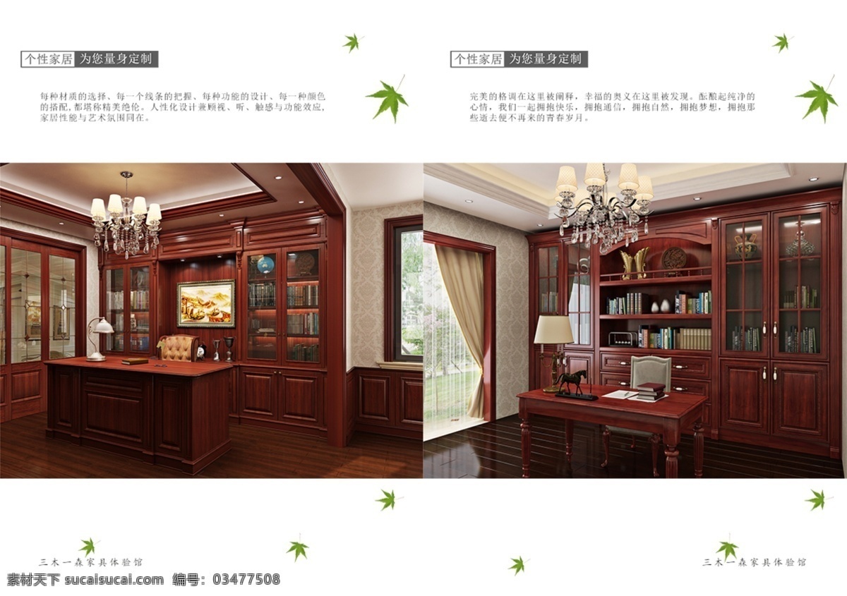 定制 家居产品 彩页 定制家居 定制家居产品 产品彩页 家居设计 家具 画册设计