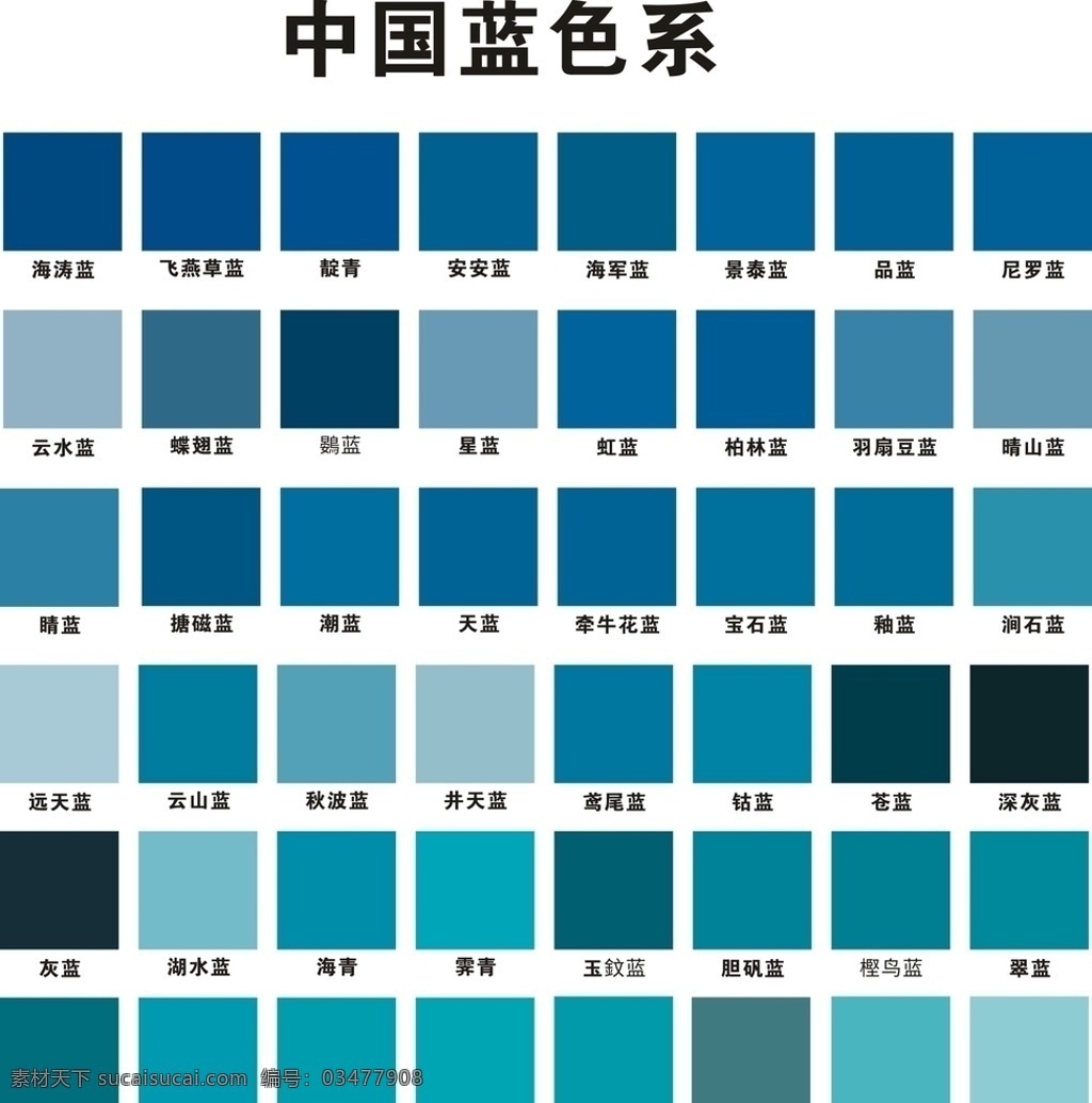 中国 蓝色 系 中国蓝色系 色卡 色值 蓝 移门图案