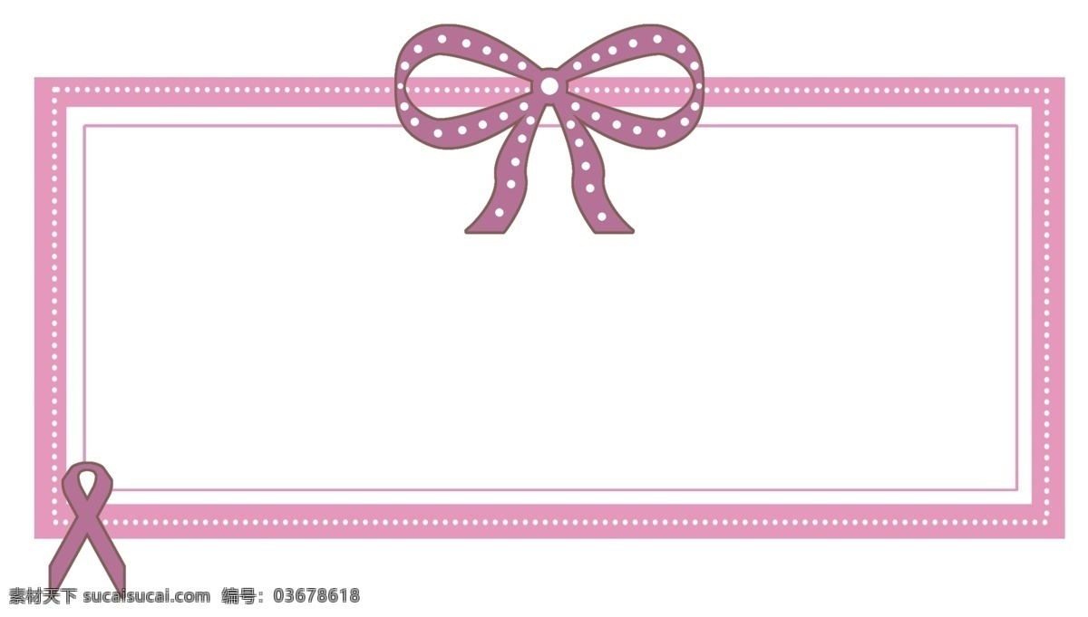 粉色 长方形 边框 插画 手绘 蝴蝶结 粉色边框 紫色丝带边框 长方形边框 可爱边框 边框纹理