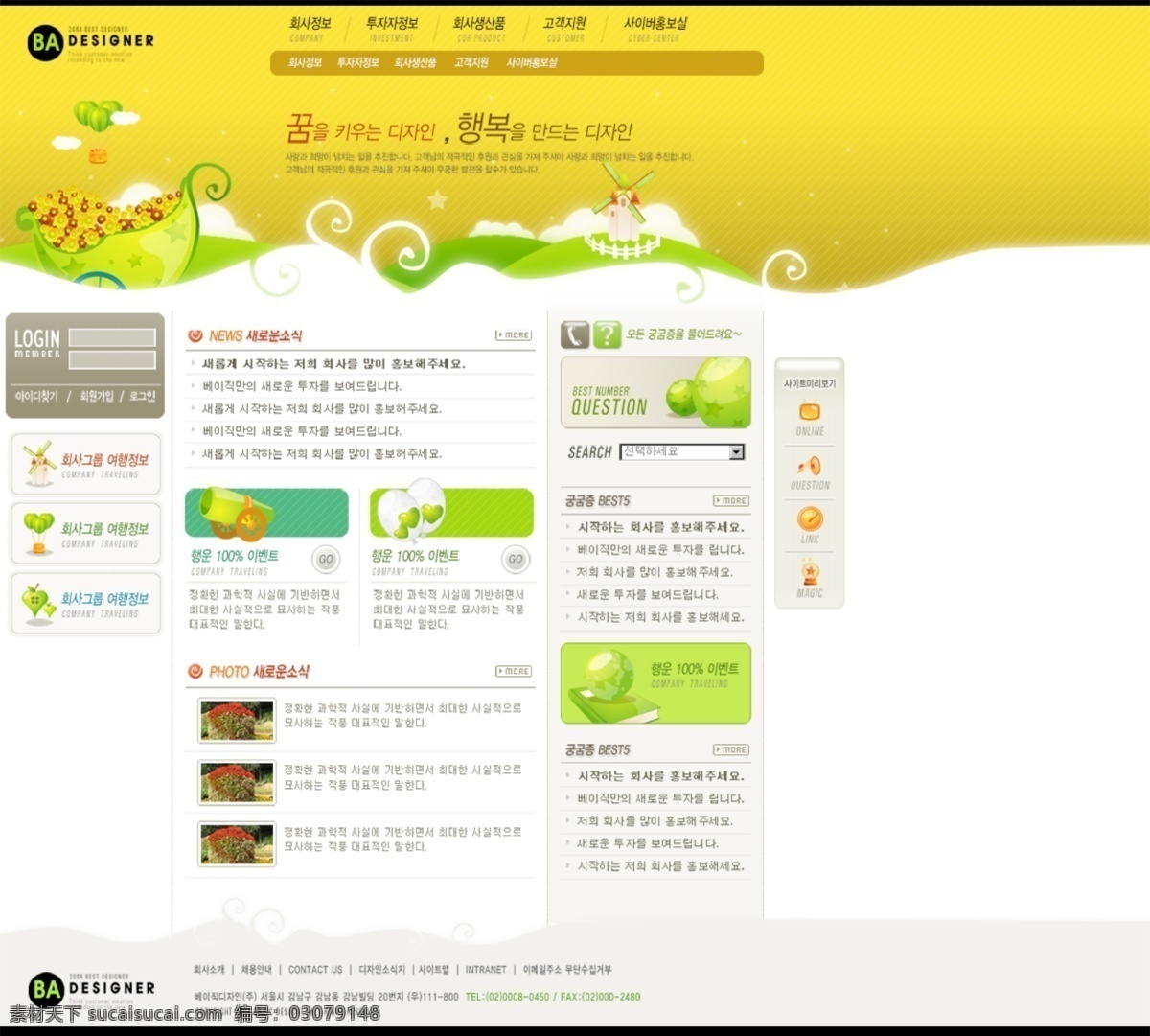 韩国网站模板 网站模板 网页模板 韩国模板 白色