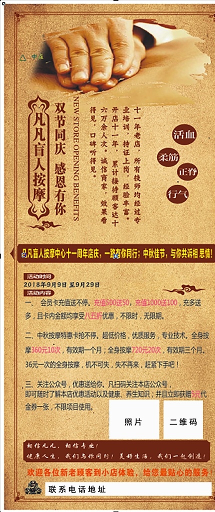 按摩展架 展架 按摩 养生 中医 理疗 生活百科 医疗保健