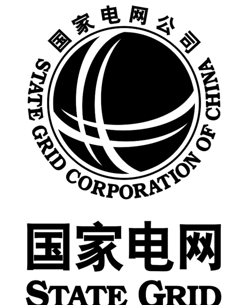 国家 电网 公司 国家电网公司 logo 门头设计 室内设计 logo设计