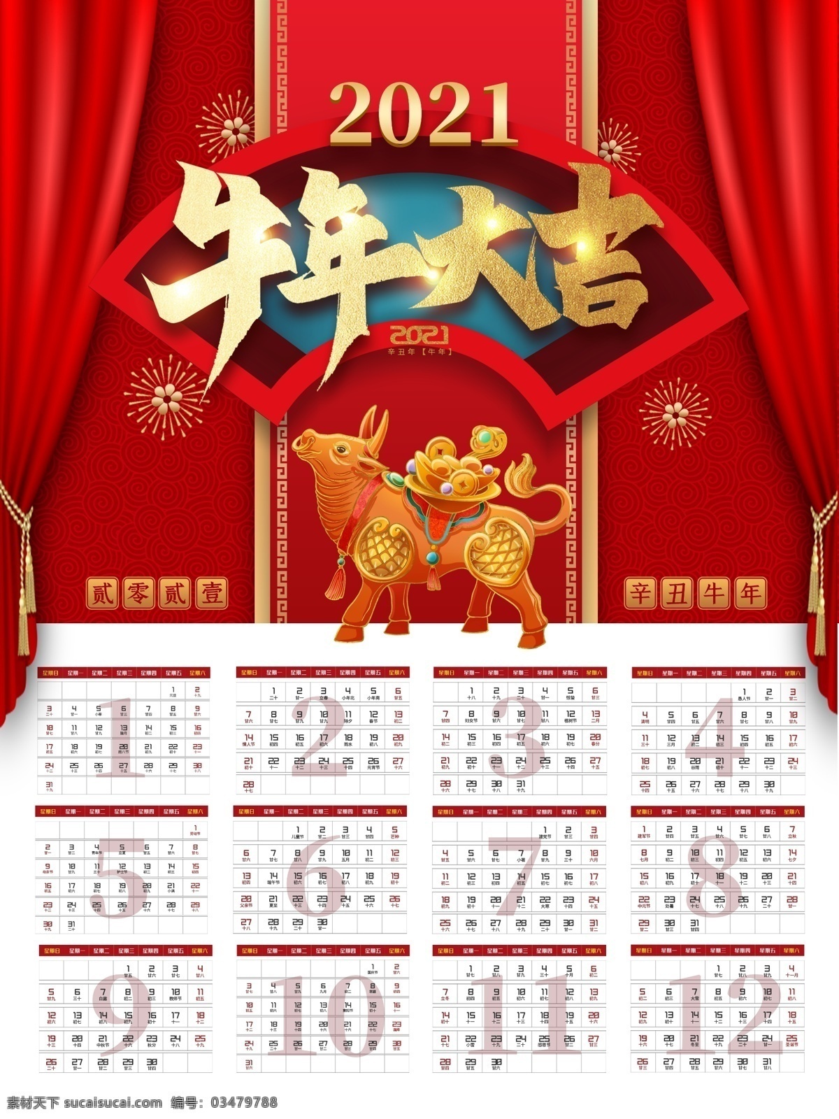 日历图片 2021 年 台历 牛年台历 2021年 2021牛年 2021日历 日历 2021年历 工作 模板 牛年日历 年牛年历 牛年台历模板 牛年 新年台历 新年日历 年牛 企业 公司 通用台历 时尚台历