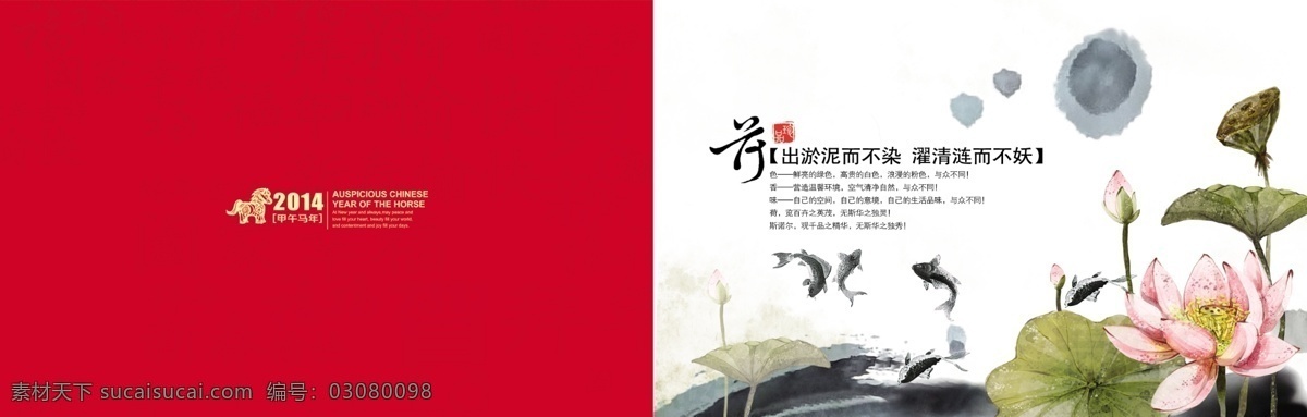 2014 马年 大吉 贺卡 春节 甲午马年 节日素材 马到功成 马年大吉 马年贺卡 马年吉祥 马年快乐 新年快乐 水墨马年 马年马车 2015羊年