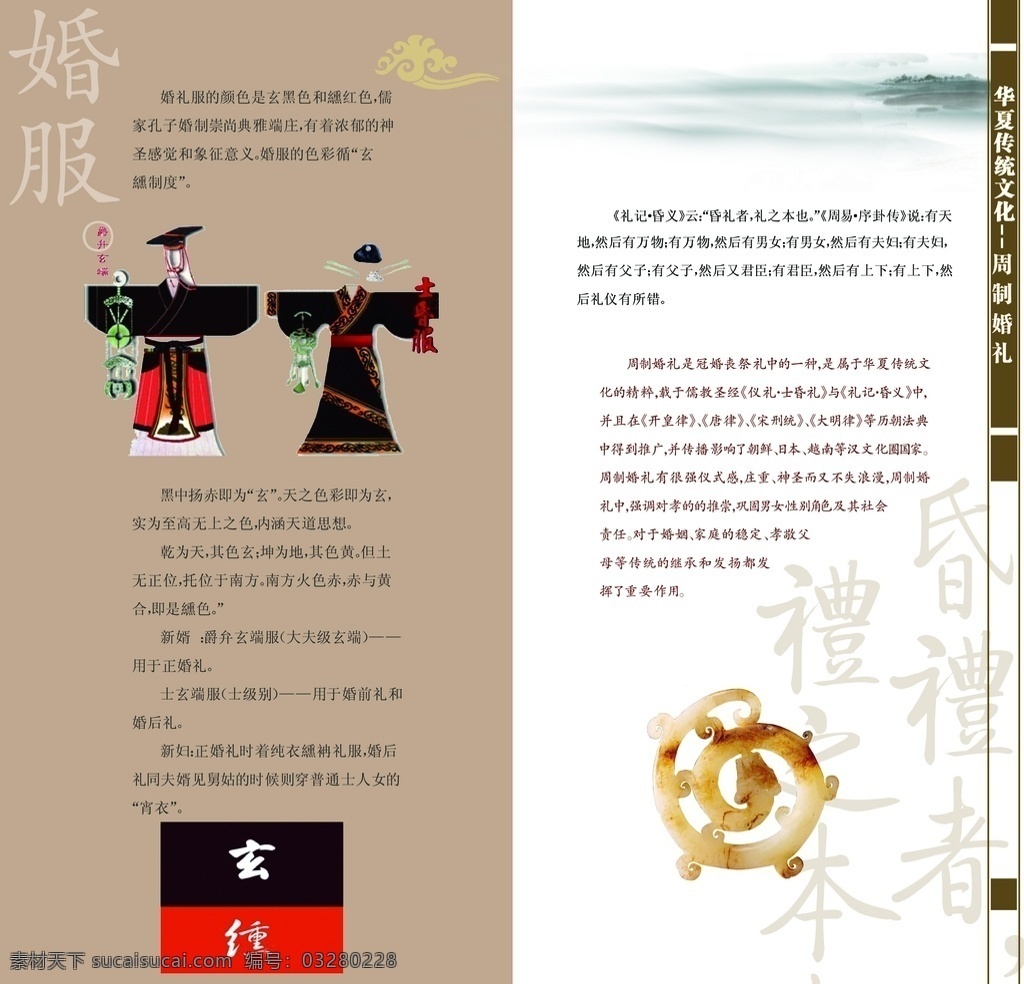周制 汉代 中式 婚礼c 周制婚礼 汉代婚礼 中式婚礼 礼仪文化 传统文化 华夏文明 文化艺术