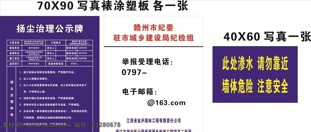扬尘 治理 公示牌 扬尘治理责任 责任规划 扬尘治理 六个要求 项目建设各项 及扬尘防治 制度牌 制度版面 管理制度 扬尘管理