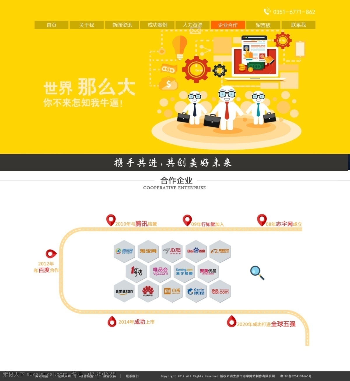 企业合作 个人主页 个人网站 赵志宇 企业网站 网站制作 白色