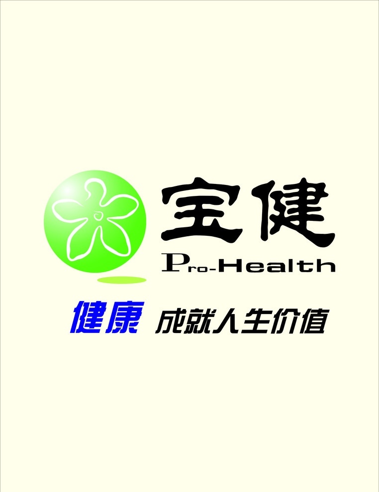 宝健 矢量