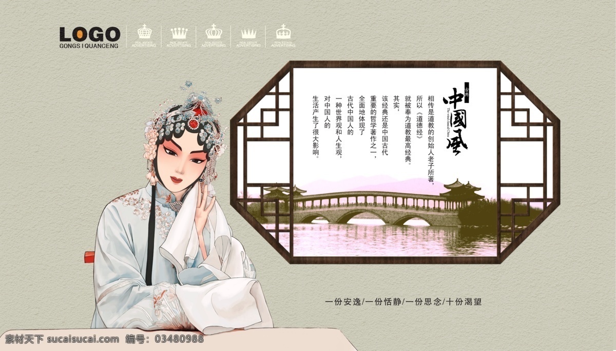古典美女 手绘 古装美女 窗户 窗棂 戏曲人物