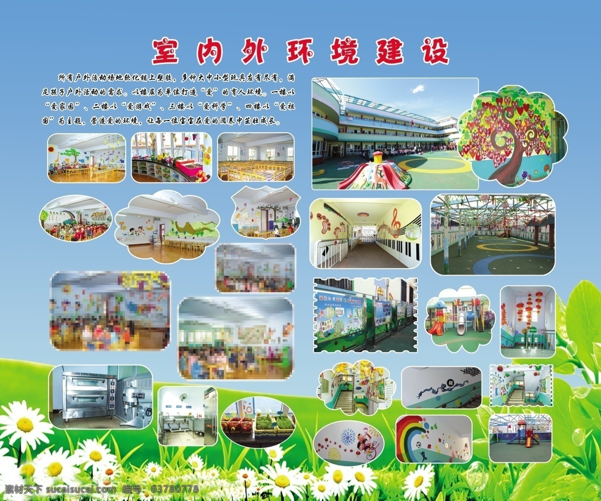 幼儿园展板 幼儿园 幼儿园背景 学校背景 学校展板 小学展板 小学背景 学校 展板模板 青色 天蓝色