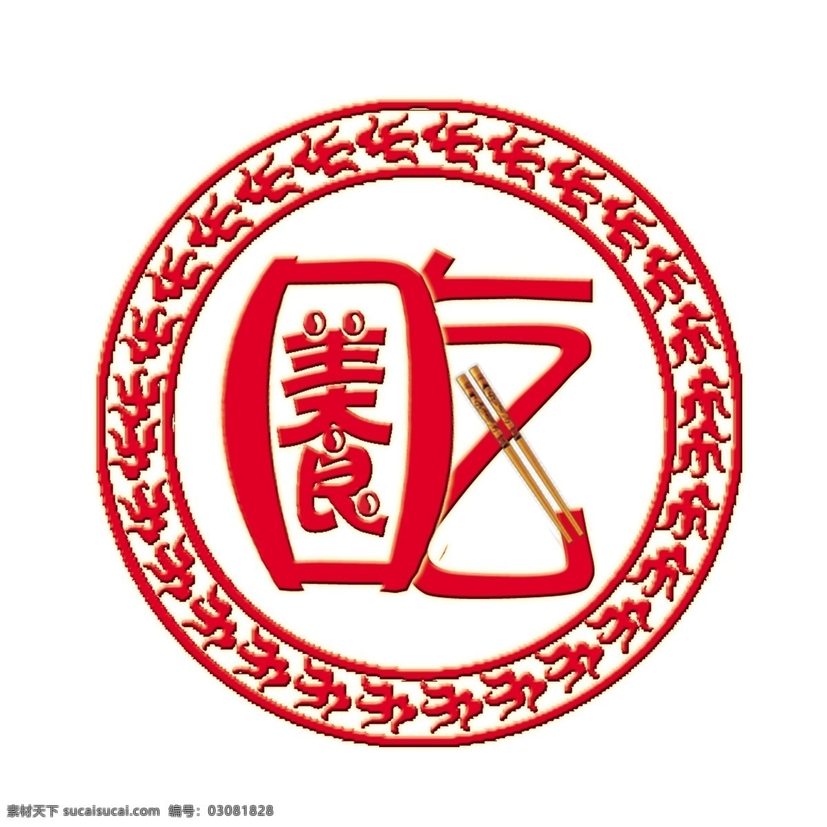 美食 logo 分层 吃 筷子 美食logo 源文件 园 口 psd源文件 logo设计