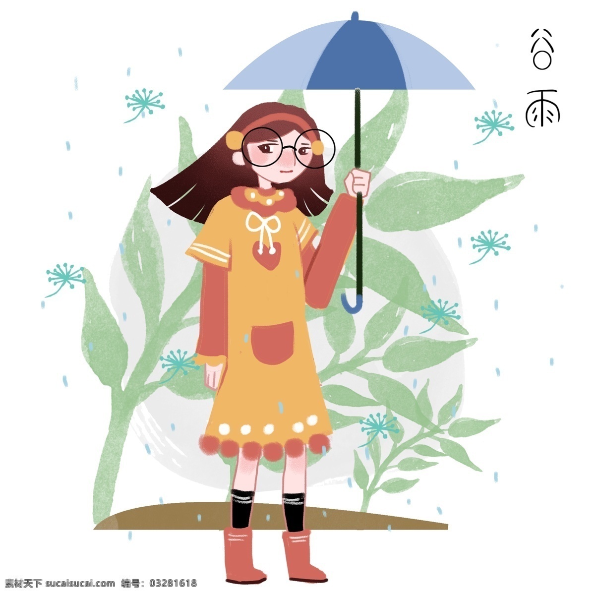 谷雨 打伞 小女孩 谷雨人物插画 打伞的小女孩 蓝色的雨伞 蓝色的雨滴 漂亮的小女孩 卡通人物