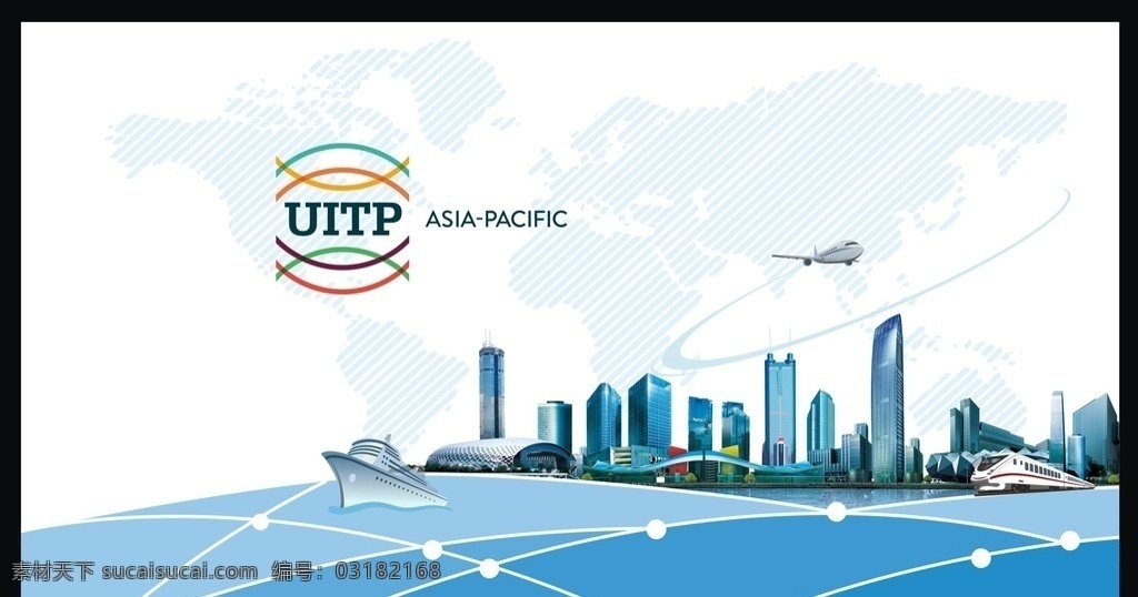 国际会议背景 深圳印象 飞机 轮船 蓝色色块 国际