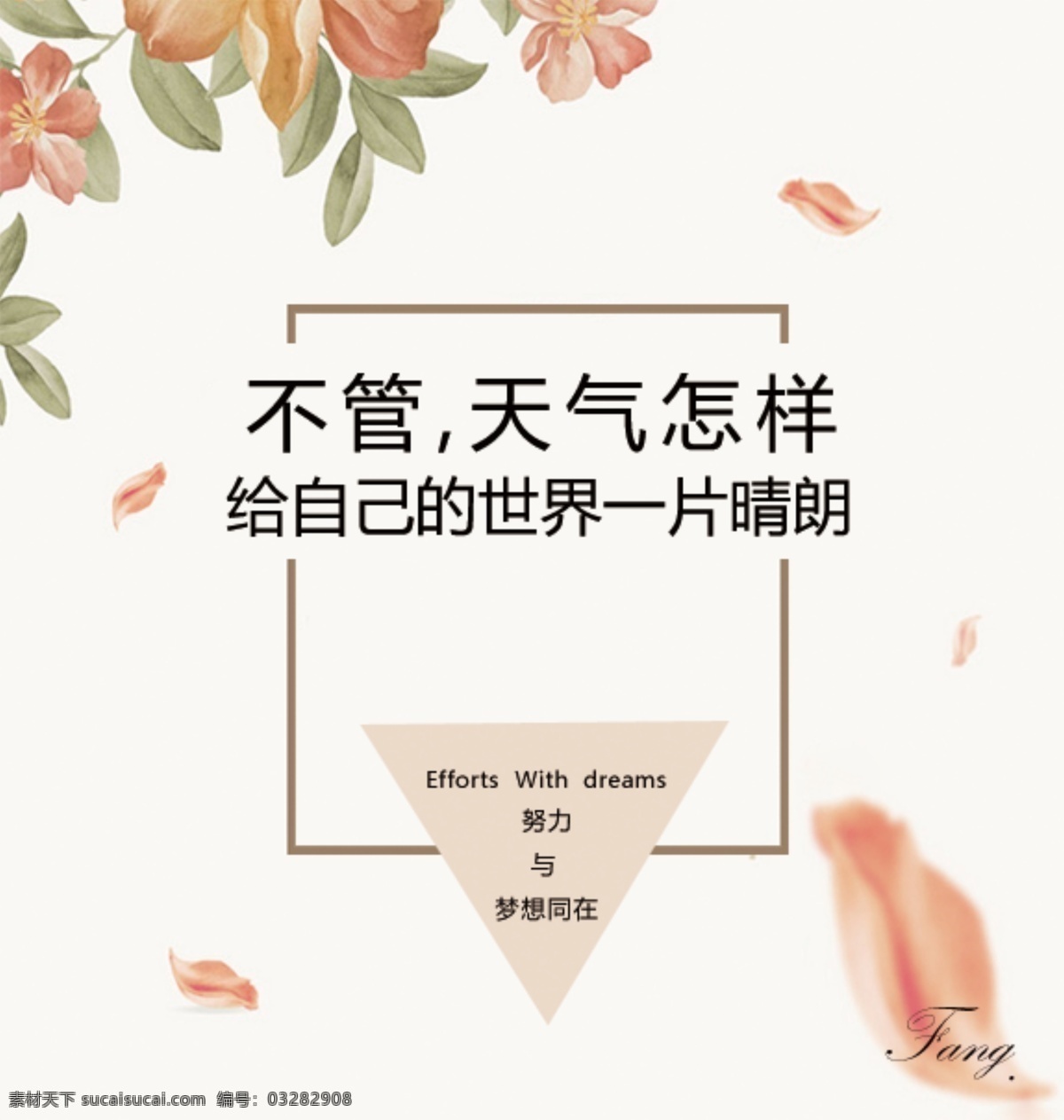 清新唯美素材 清新 唯美 春天 温馨 柔情 小清新 分层 背景素材