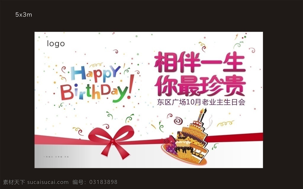 生日活动背景 生日 生日快乐 生日快乐贺卡 生日晚会 生日舞会 生日快乐背景 生日蛋糕 生日贺卡 生日背景 生日快乐海报 生日快乐晚会 生日设计 生日海报 生日卡片 生日礼物 生日展板 生日聚会 生日聚惠 生日会 生日派对 生日会背景 生日图片 生日宴会 生日酒会