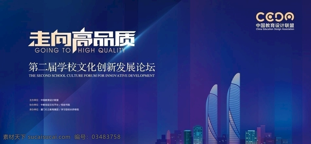 走向高品质 城市剪影 蓝色地产 地产 高层 洋房 豪宅 开盘 荣耀绽放 盛大加推 高端地产 地产商铺 商铺 商业 主kv 大气 城市 分层 未来 科技 教育 厦门 海边城市 仰望 主世界 会议 高峰论坛 论坛 合作 共赢 不凡 写字楼深蓝 暗色