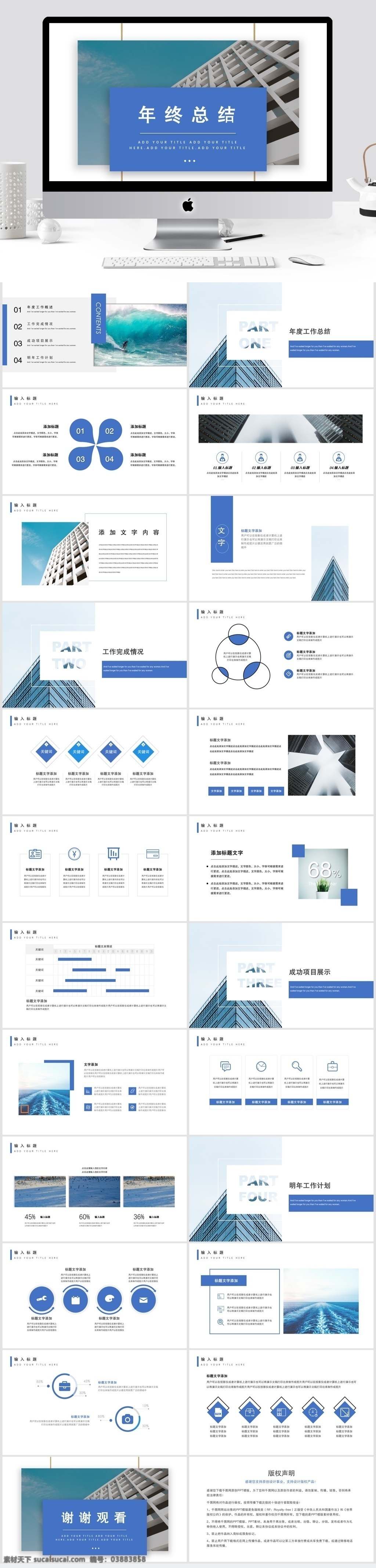 2019 蓝色 商务 年终 总结 模板 金融 办公 ppt模板 简约 通用 工作汇报 总结计划 汇报 工作 公司企业 项目 述职 商务模板 扁平化模板 创意模板