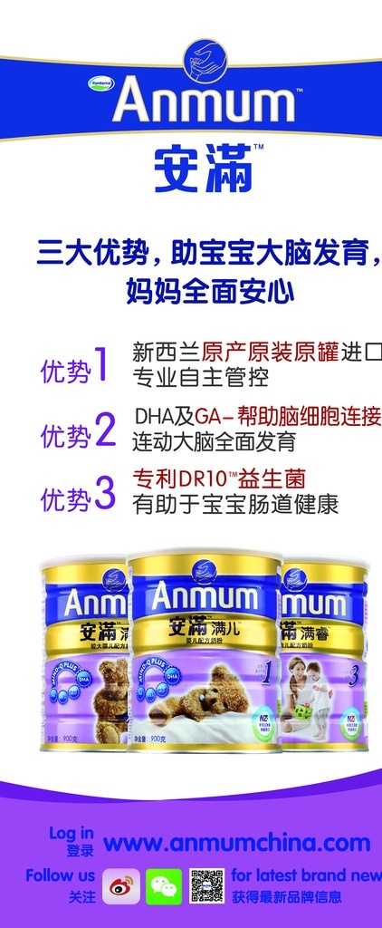 安满奶粉 安满 配方奶粉 dha 原装 原产 原罐 新西兰进口 有助肠道健康 妈妈安心