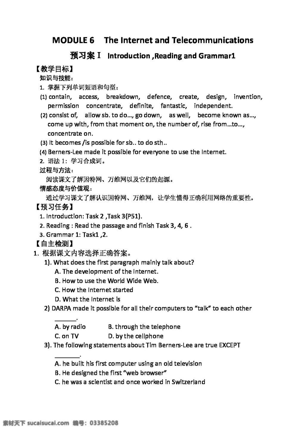 英语 外 研 版 山西省 高中英语 必修 module 预习案 introduction reading and grammar1 必修1 外研版 学案