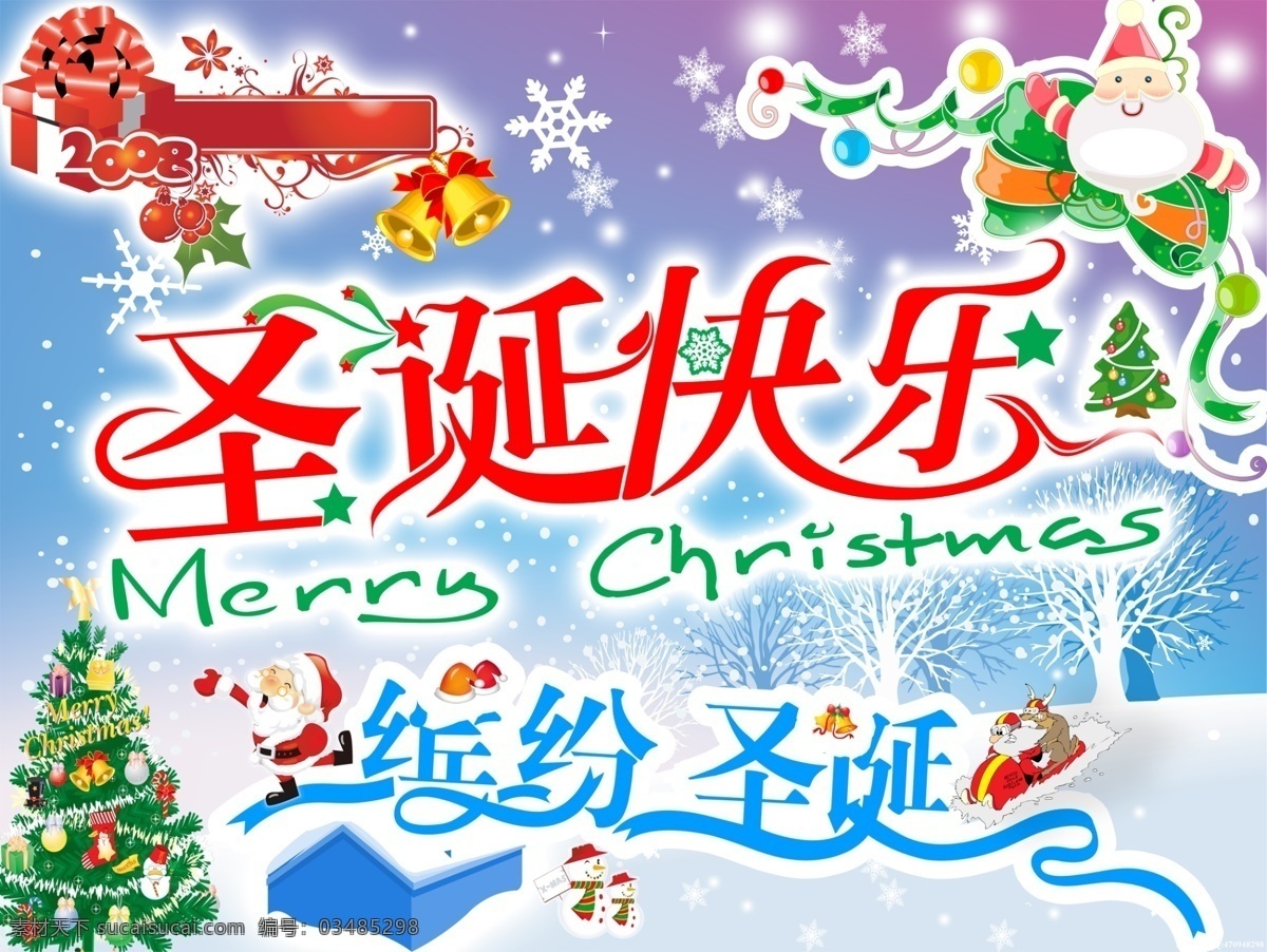 圣诞 圣诞背景 圣诞促销 圣诞底纹 圣诞海报 圣诞贺卡 圣诞节 圣诞卡片设计 圣诞老人 圣诞素材 圣诞树 圣诞图片 圣诞小球 圣诞模板 圣诞铃铛 圣诞装饰 海报背景图
